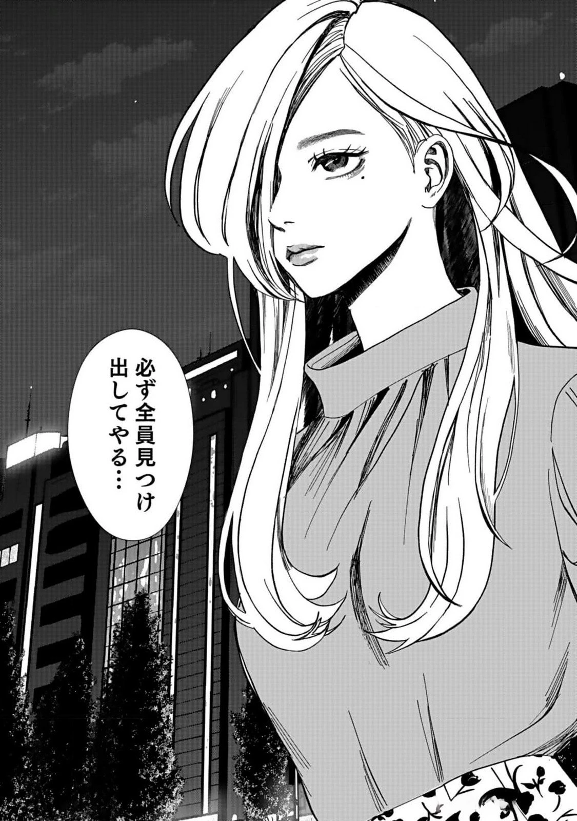 十年之仇的復仇 第4話 - 27