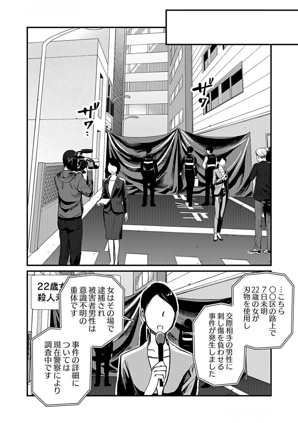 十年之仇的復仇 第4話 - 28