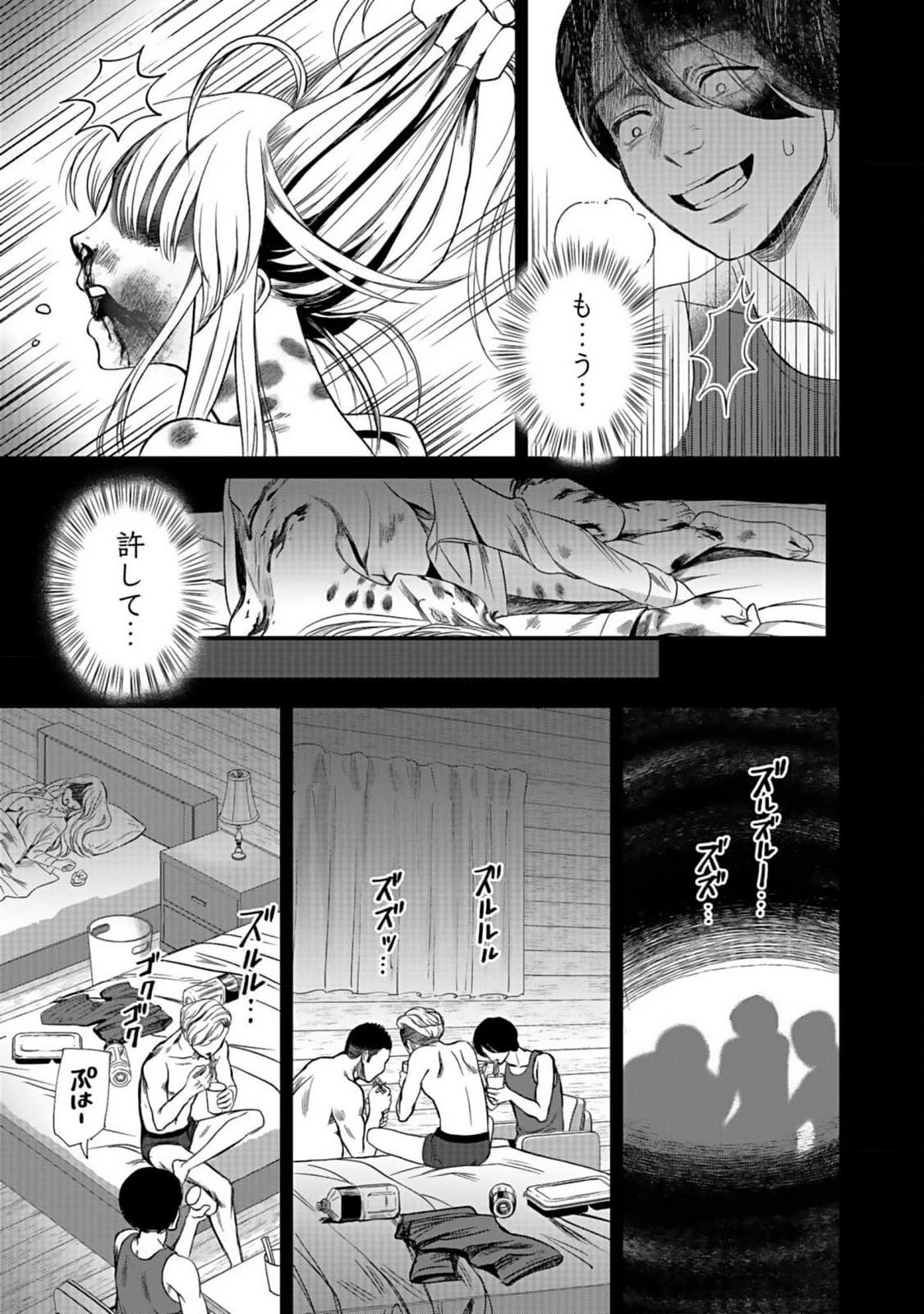 十年之仇的復仇 第1話 - 17