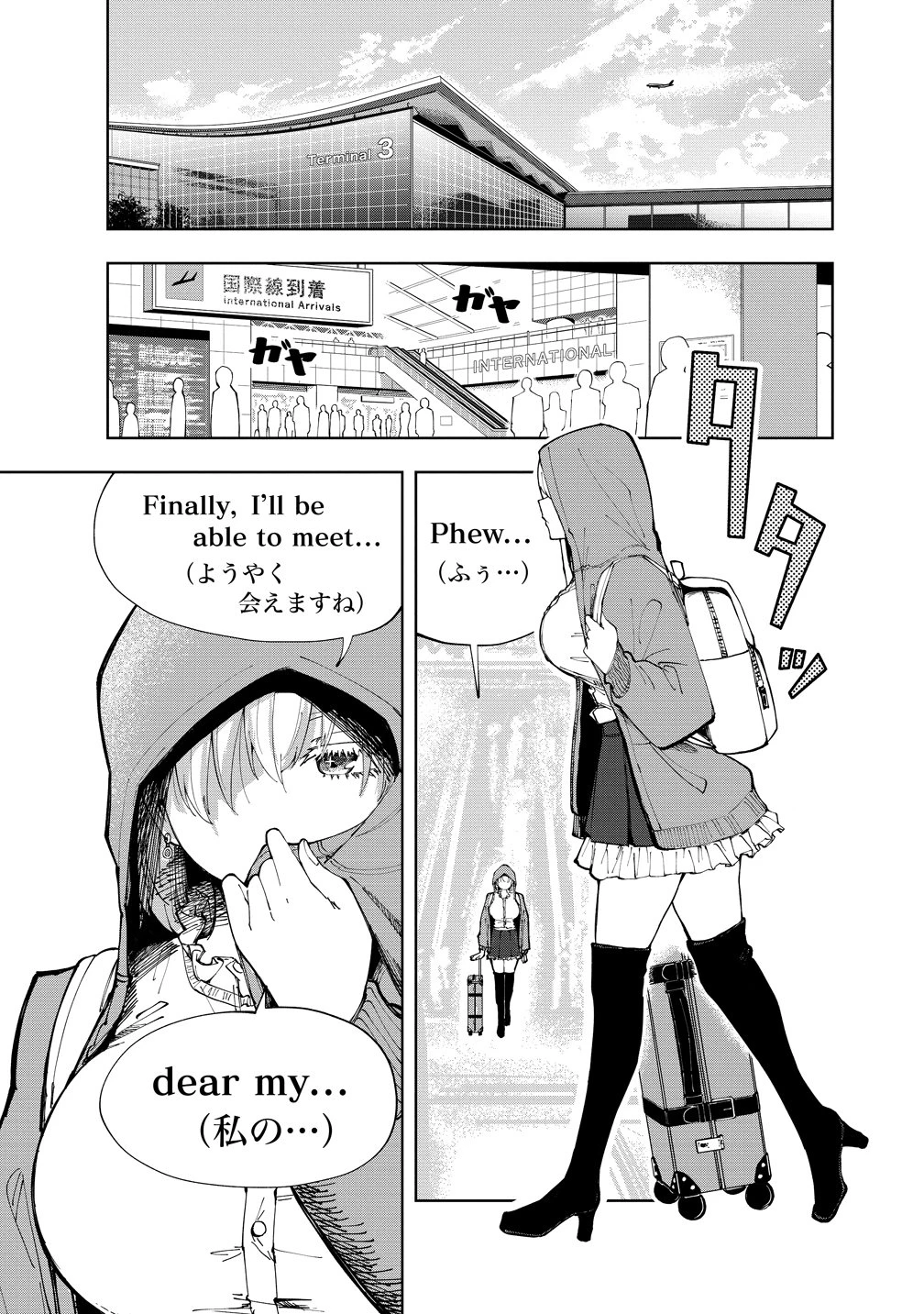 クールな英国美少女は俺ん家に異文化同棲したいらしい 第1話 - 1