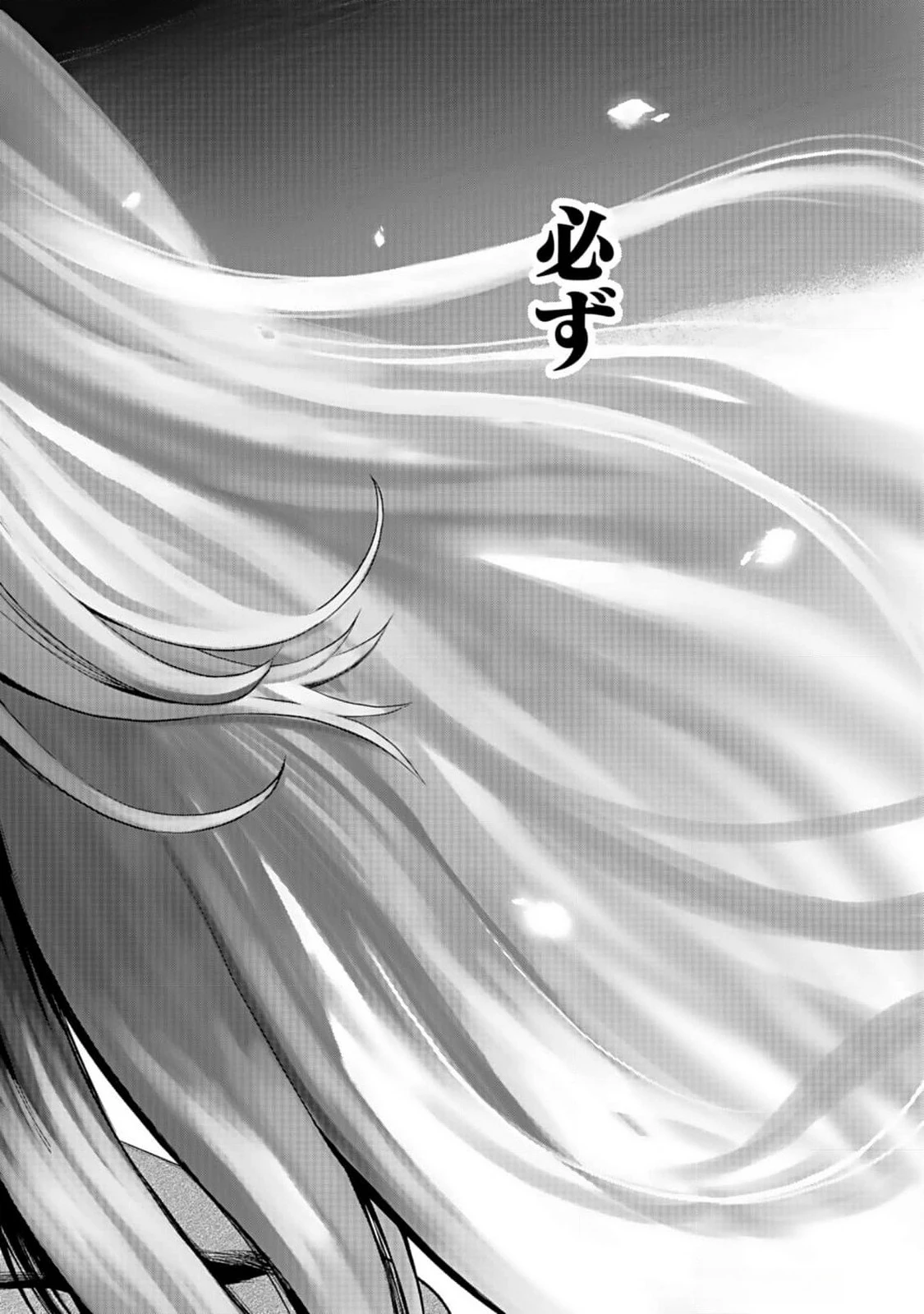 十年之仇的復仇 第1話 - 48