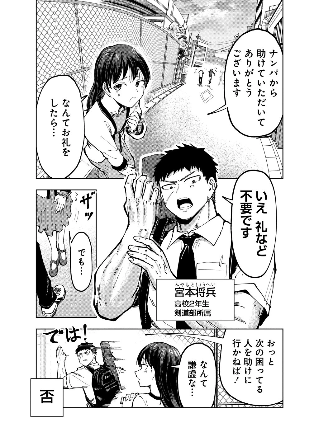 クールな英国美少女は俺ん家に異文化同棲したいらしい 第1話 - 3