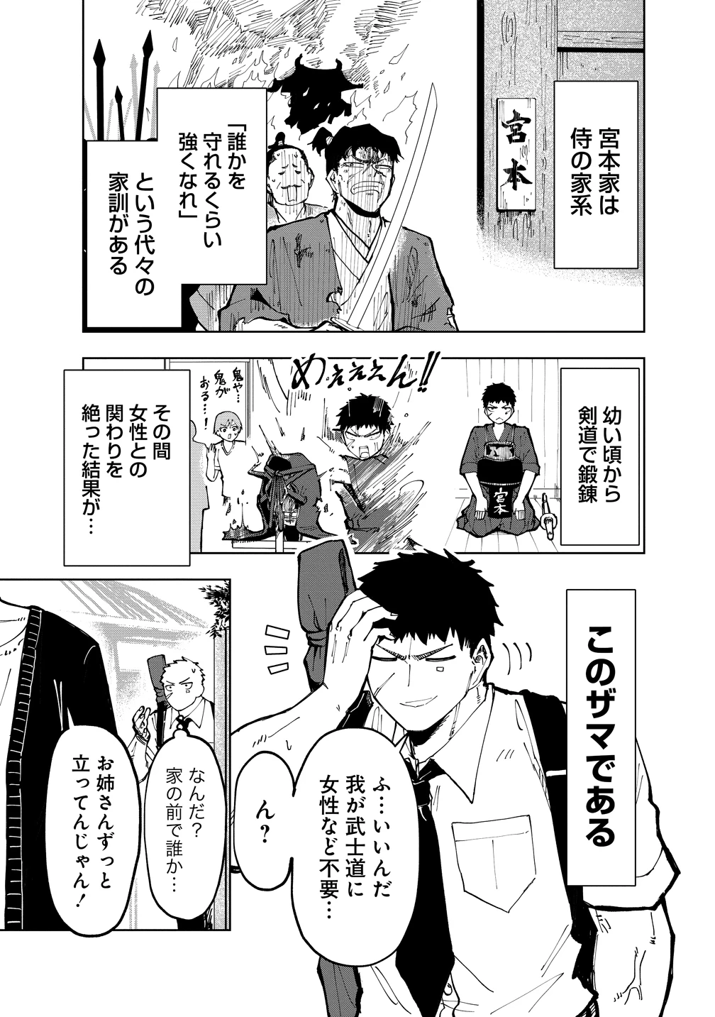 クールな英国美少女は俺ん家に異文化同棲したいらしい 第1話 - 5