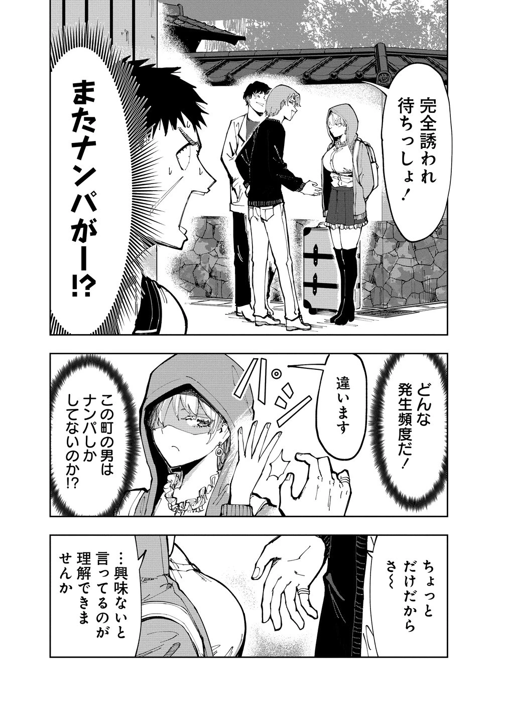 クールな英国美少女は俺ん家に異文化同棲したいらしい 第1話 - 6