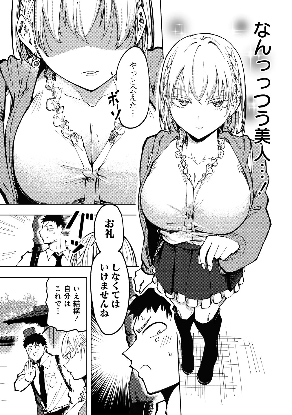 クールな英国美少女は俺ん家に異文化同棲したいらしい 第1話 - 9