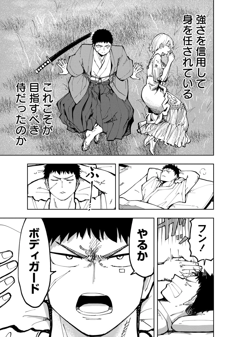 クールな英国美少女は俺ん家に異文化同棲したいらしい 第1話 - 35