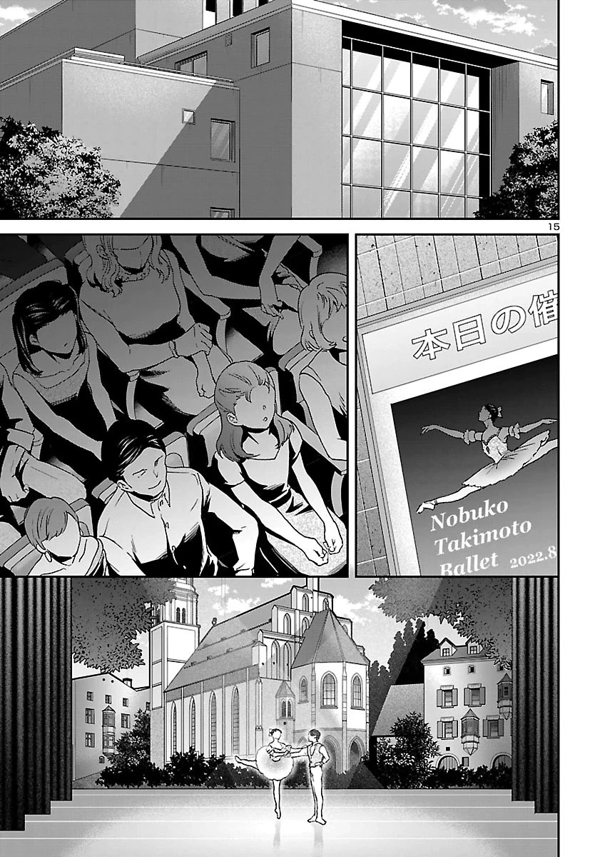 絢爛たるグランドセーヌ 第158話 - 15