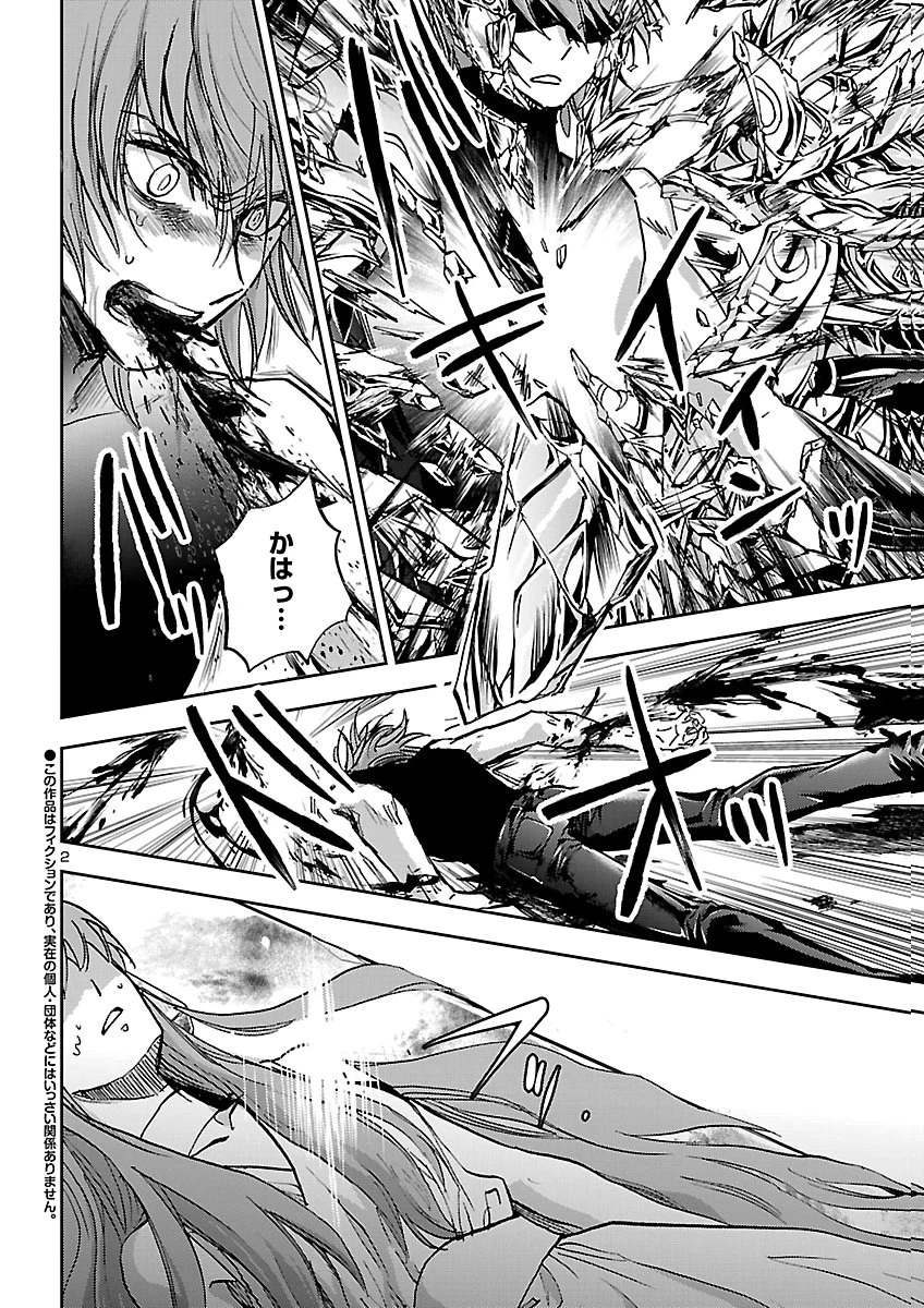 聖闘士星矢・冥王異伝 ダークウィング 第53話 - 2