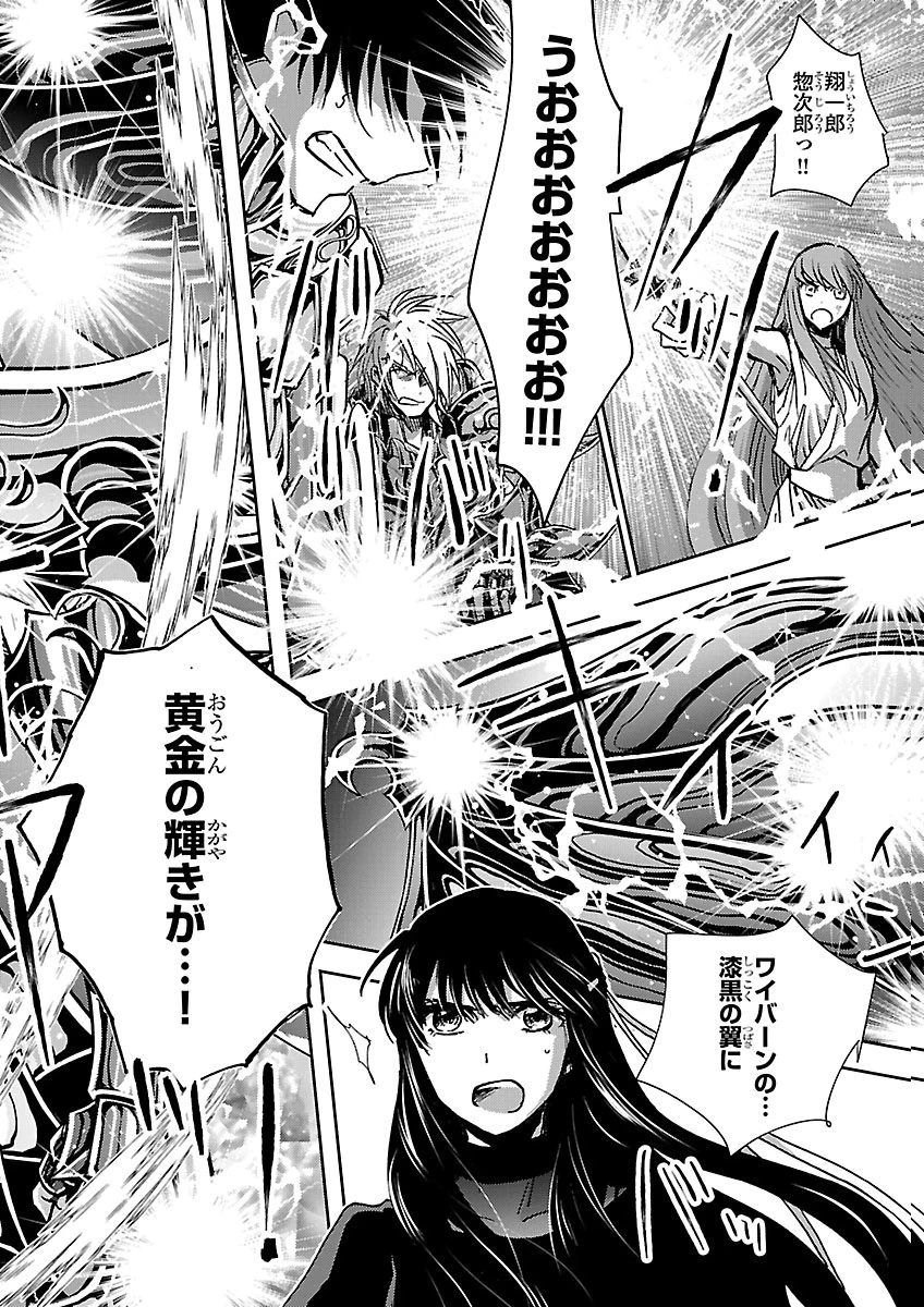 聖闘士星矢・冥王異伝 ダークウィング 第53話 - 20