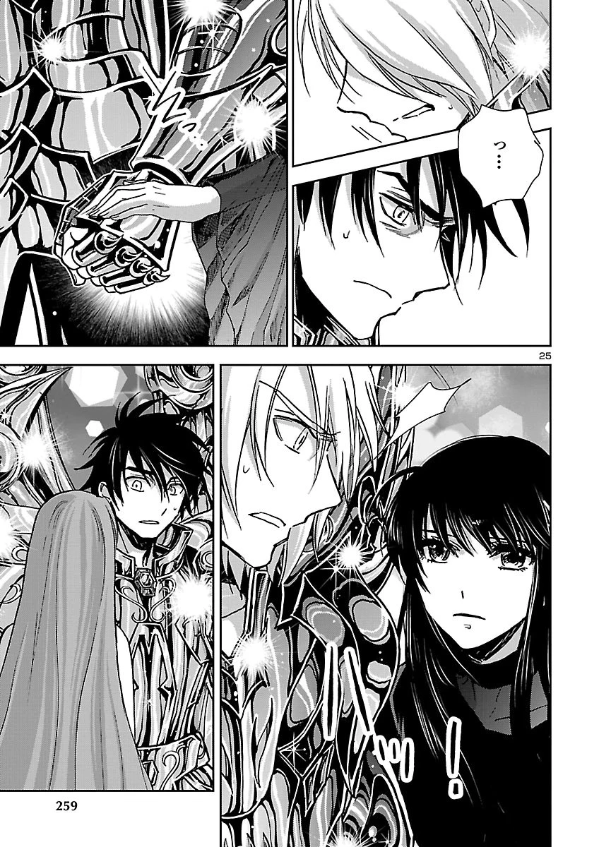 聖闘士星矢・冥王異伝 ダークウィング 第53話 - 25