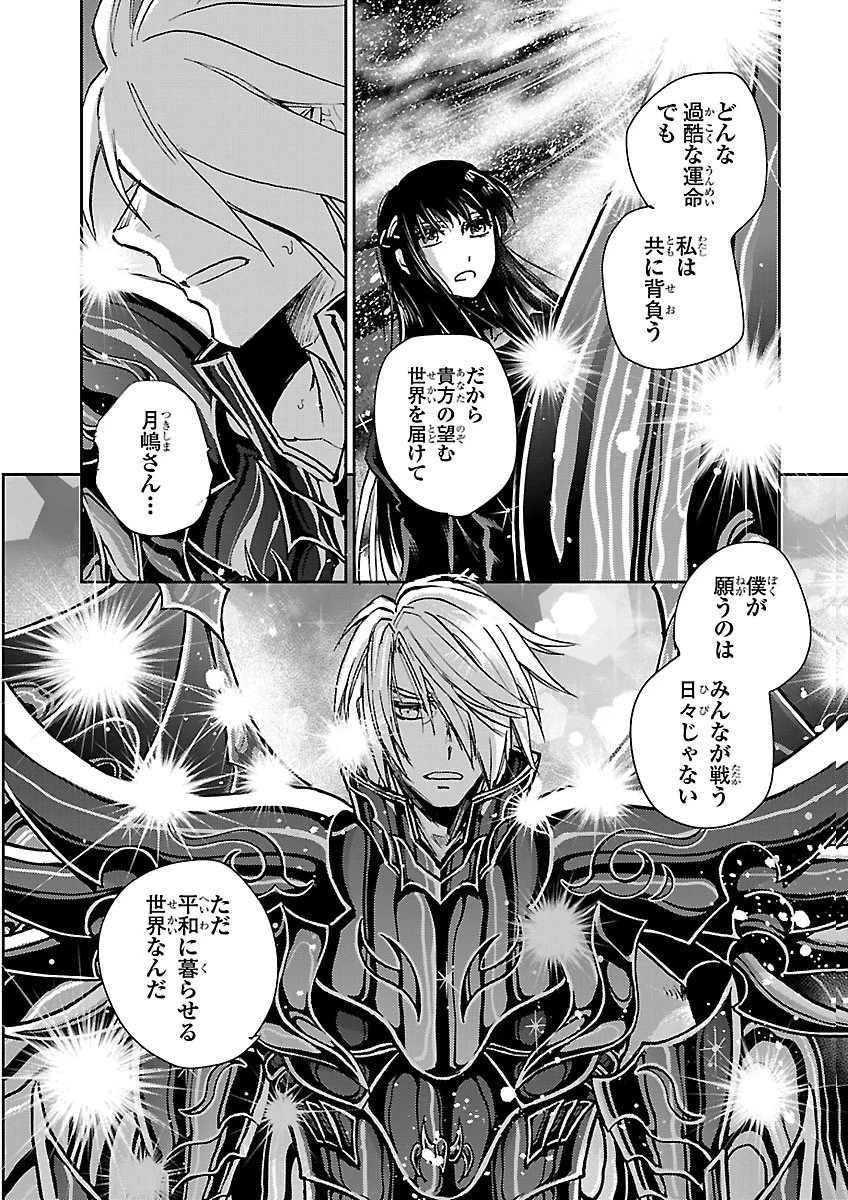 聖闘士星矢・冥王異伝 ダークウィング 第53話 - 27