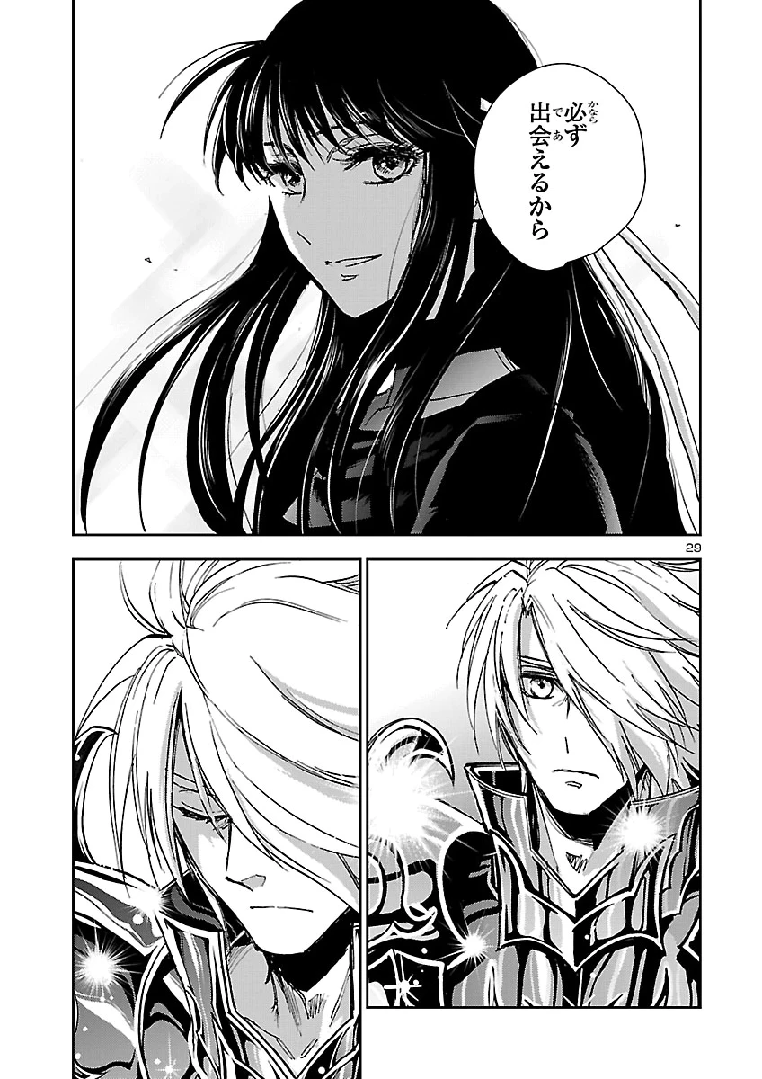 聖闘士星矢・冥王異伝 ダークウィング 第53話 - 29