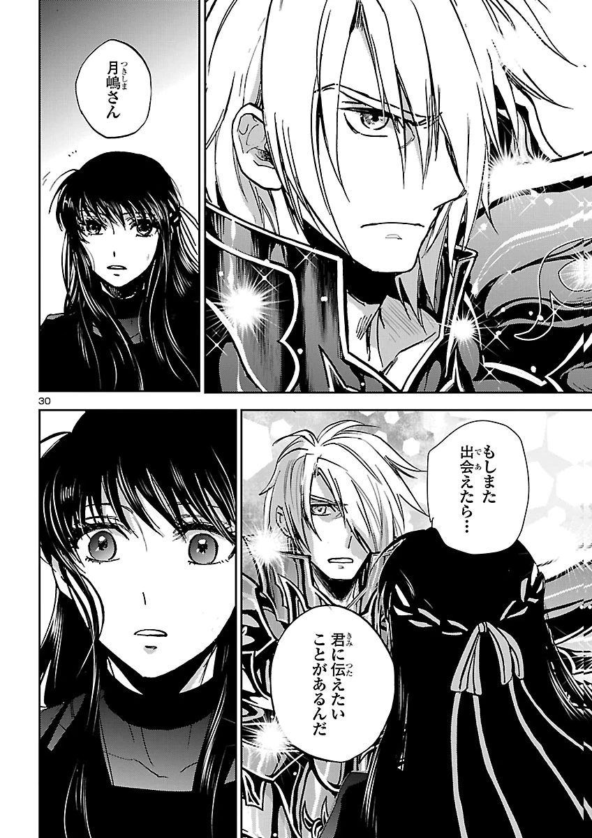 聖闘士星矢・冥王異伝 ダークウィング 第53話 - 30