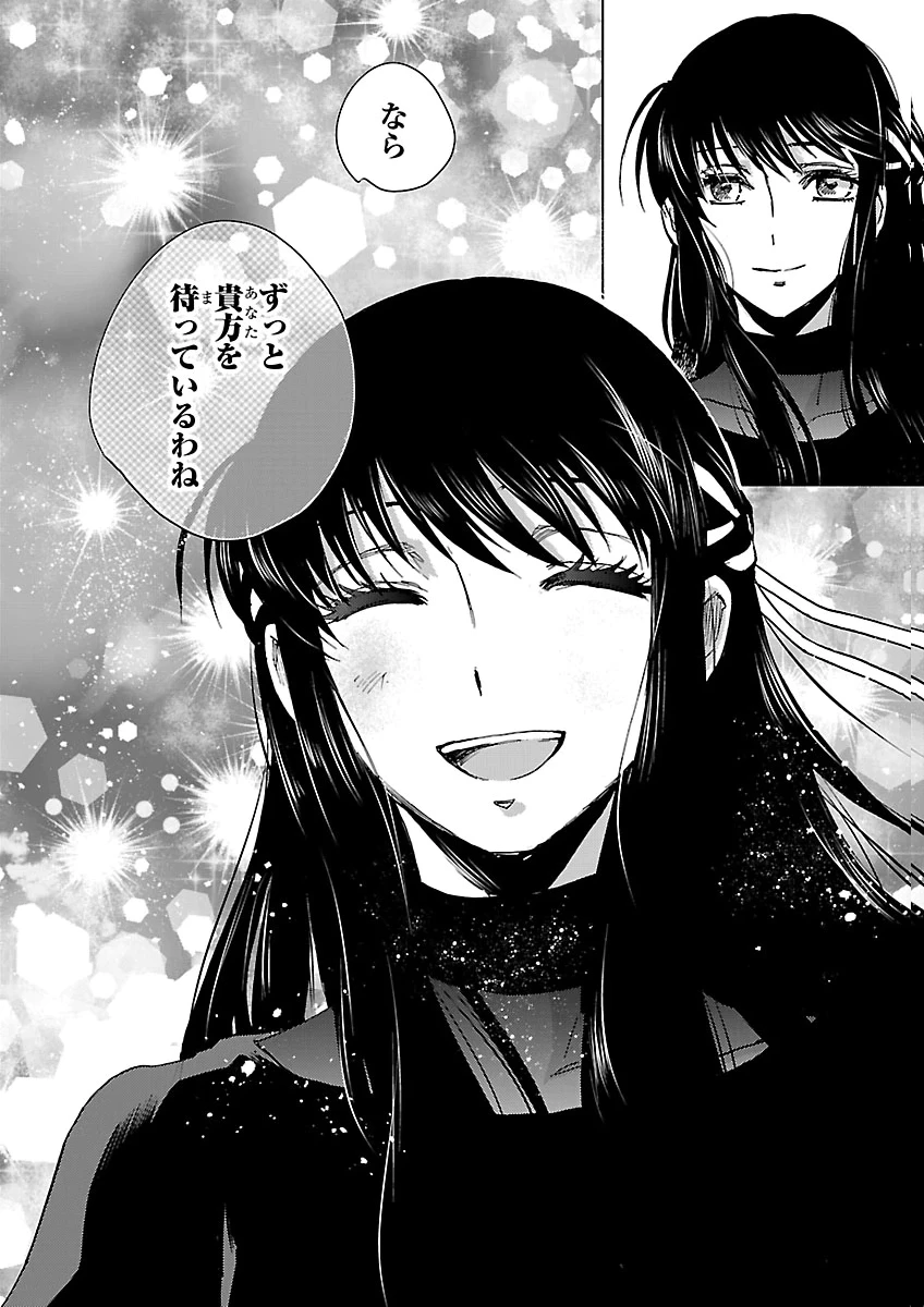 聖闘士星矢・冥王異伝 ダークウィング 第53話 - 31