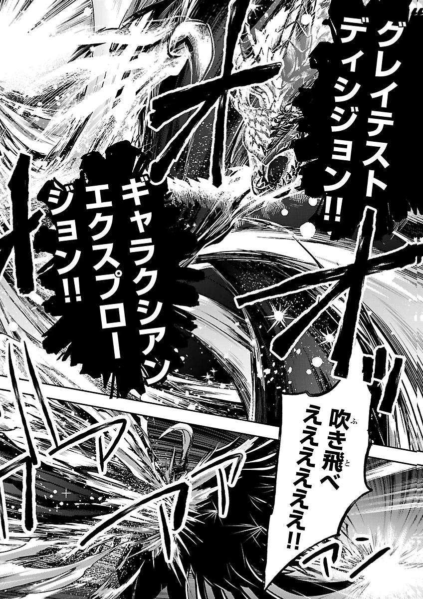 聖闘士星矢・冥王異伝 ダークウィング 第53話 - 34