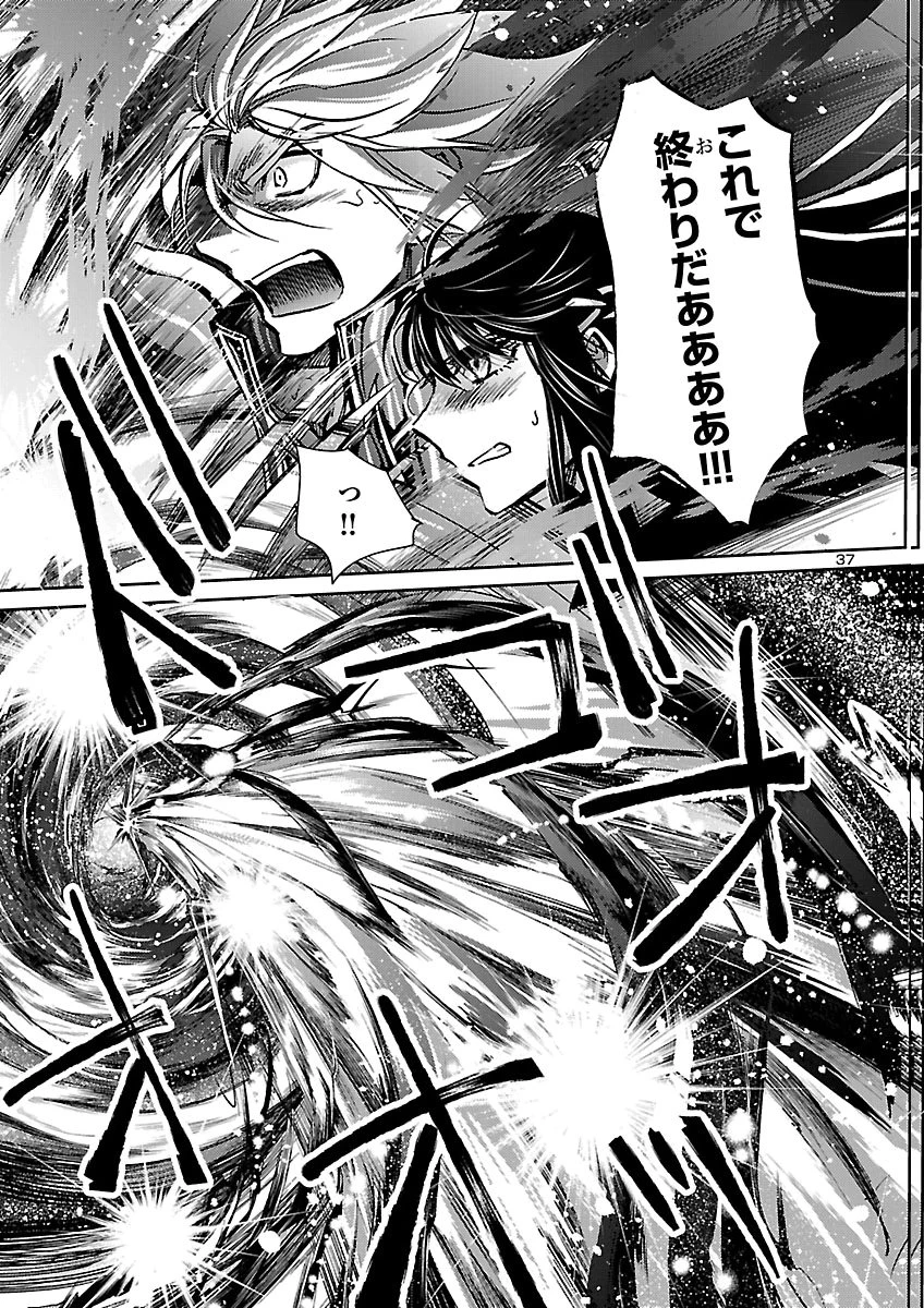 聖闘士星矢・冥王異伝 ダークウィング 第53話 - 37