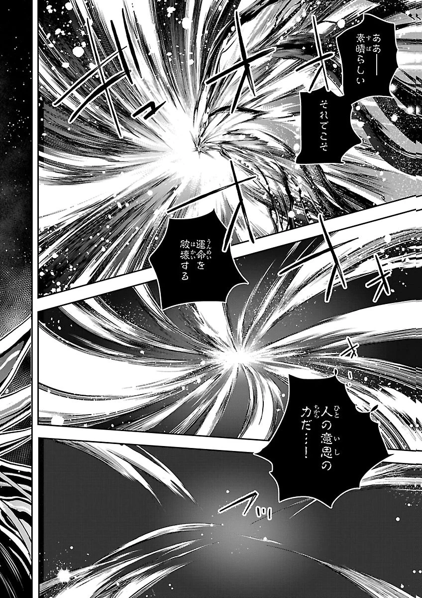 聖闘士星矢・冥王異伝 ダークウィング 第53話 - 38