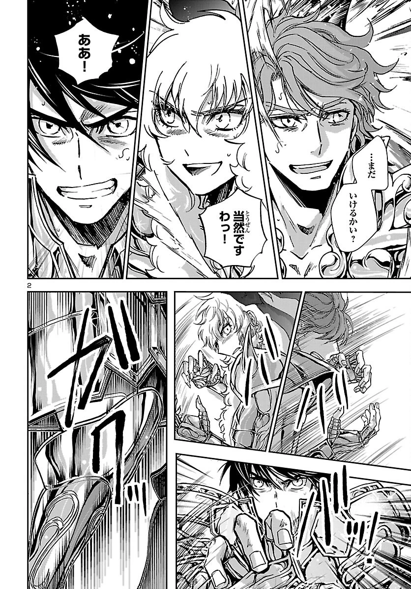 聖闘士星矢・冥王異伝 ダークウィング 第52話 - 2