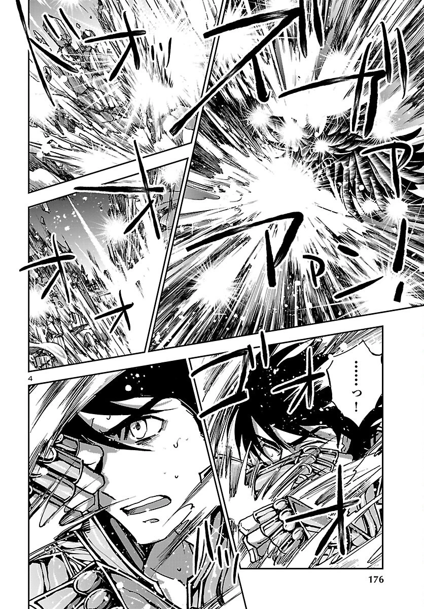 聖闘士星矢・冥王異伝 ダークウィング 第52話 - 4