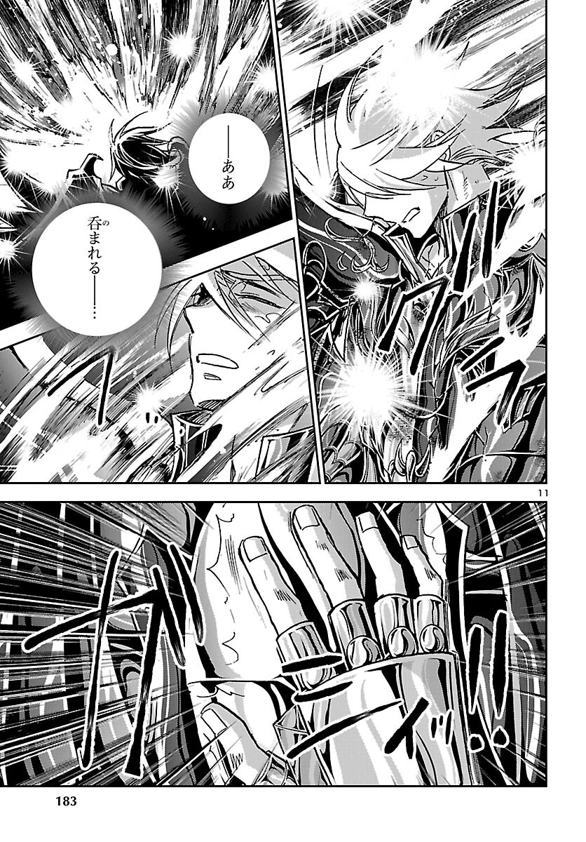 聖闘士星矢・冥王異伝 ダークウィング 第52話 - 11