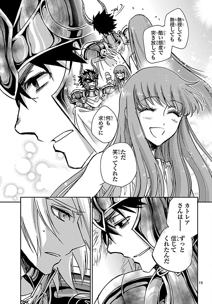 聖闘士星矢・冥王異伝 ダークウィング 第52話 - 15