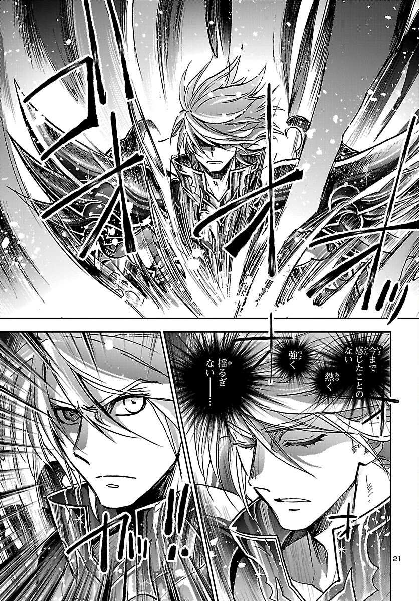 聖闘士星矢・冥王異伝 ダークウィング 第52話 - 21