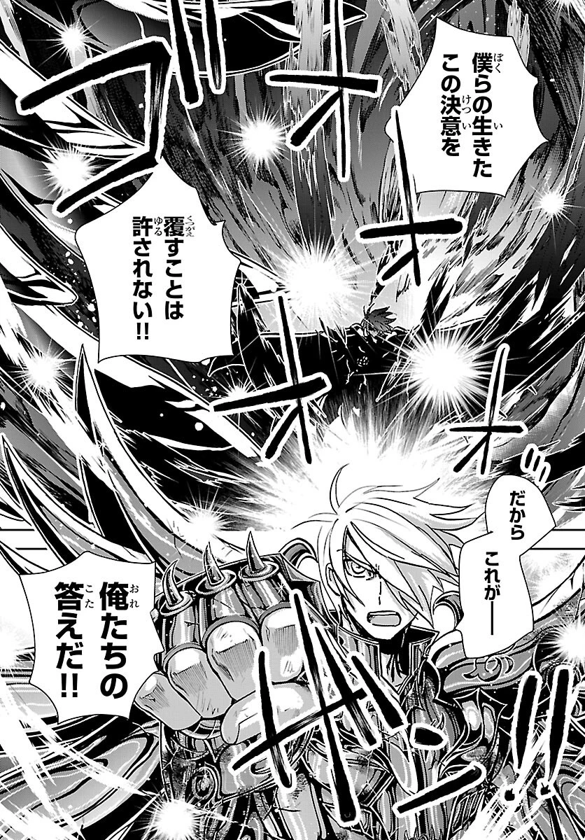 聖闘士星矢・冥王異伝 ダークウィング 第52話 - 24