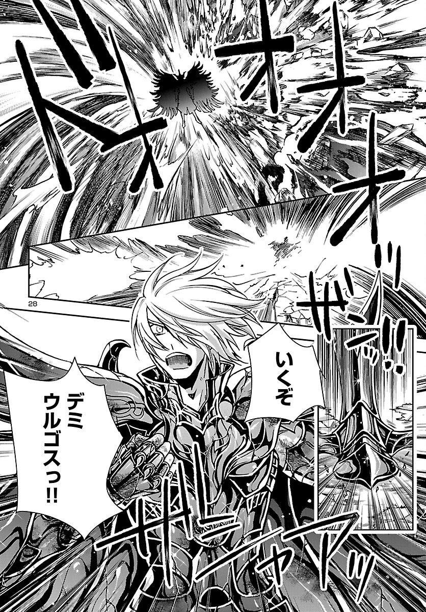 聖闘士星矢・冥王異伝 ダークウィング 第52話 - 28