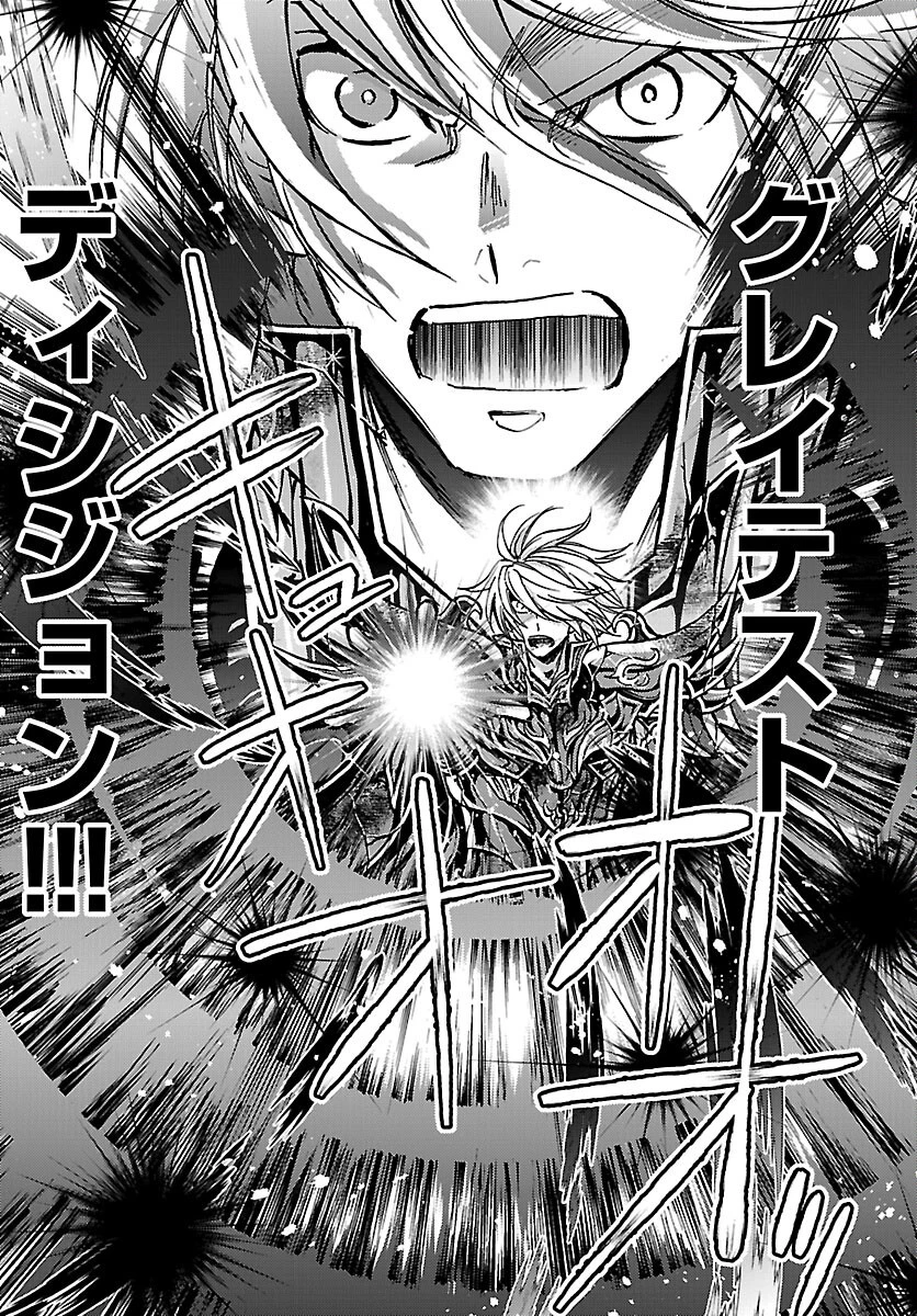 聖闘士星矢・冥王異伝 ダークウィング 第52話 - 29