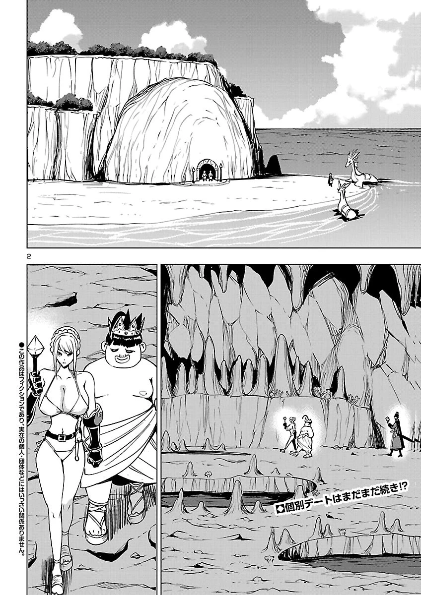 妻か死か～敗戦国の女たち～ 第30話 - 2