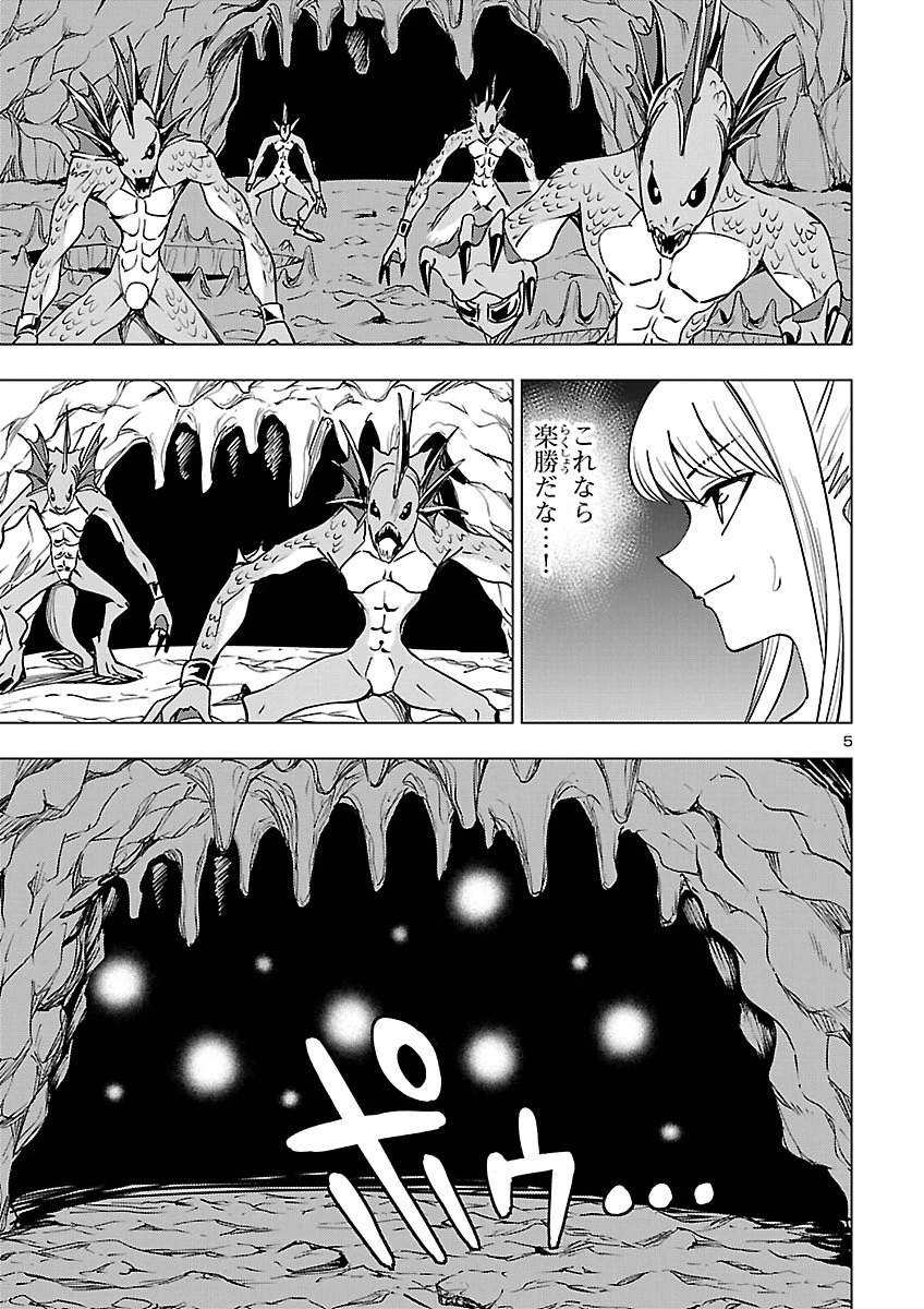 妻か死か～敗戦国の女たち～ 第30話 - 5