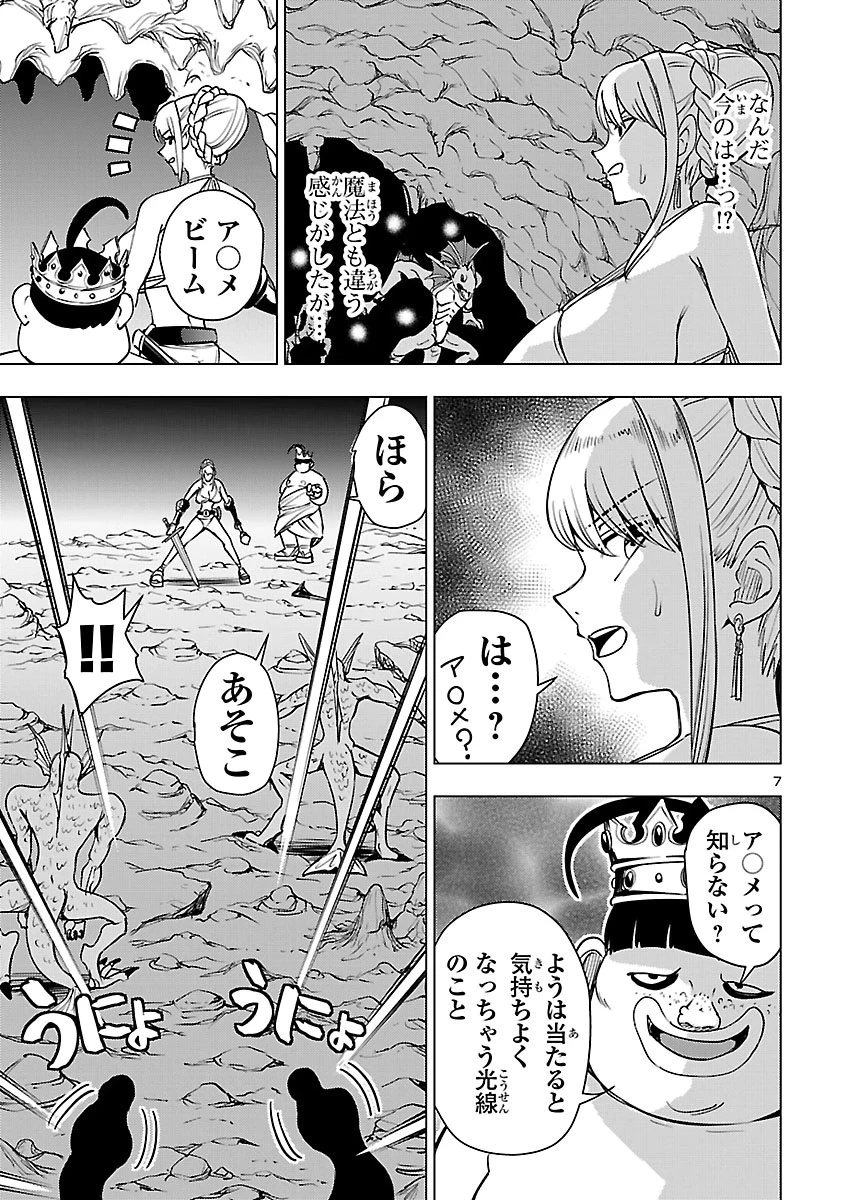 妻か死か～敗戦国の女たち～ 第30話 - 7