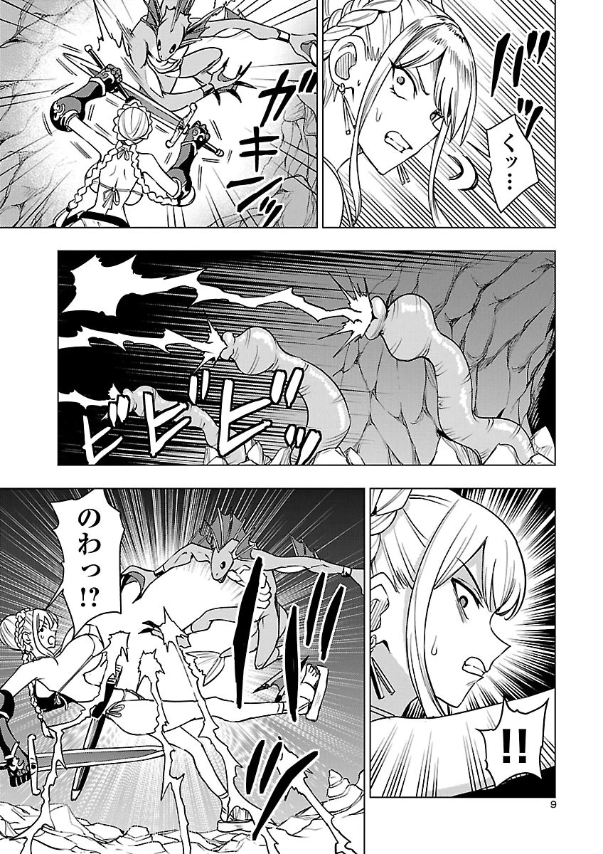 妻か死か～敗戦国の女たち～ 第30話 - 9