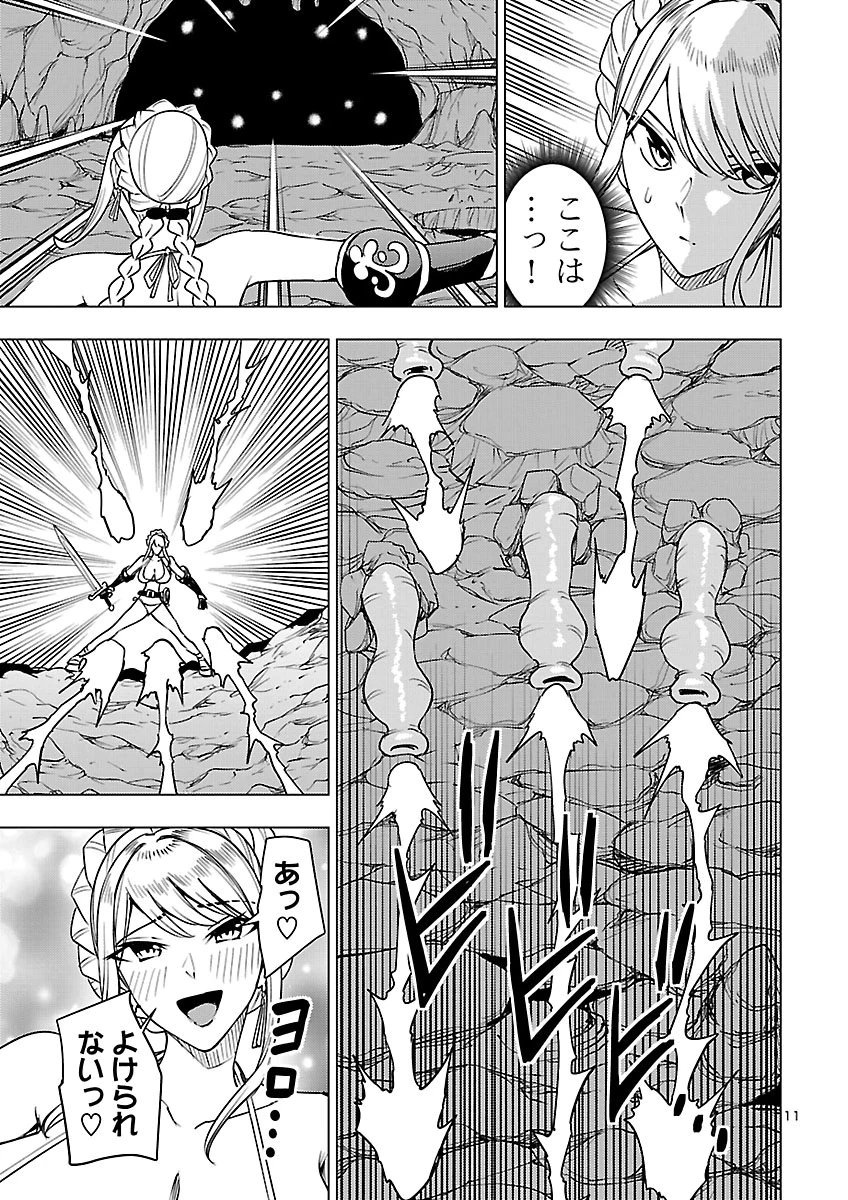 妻か死か～敗戦国の女たち～ 第30話 - 11