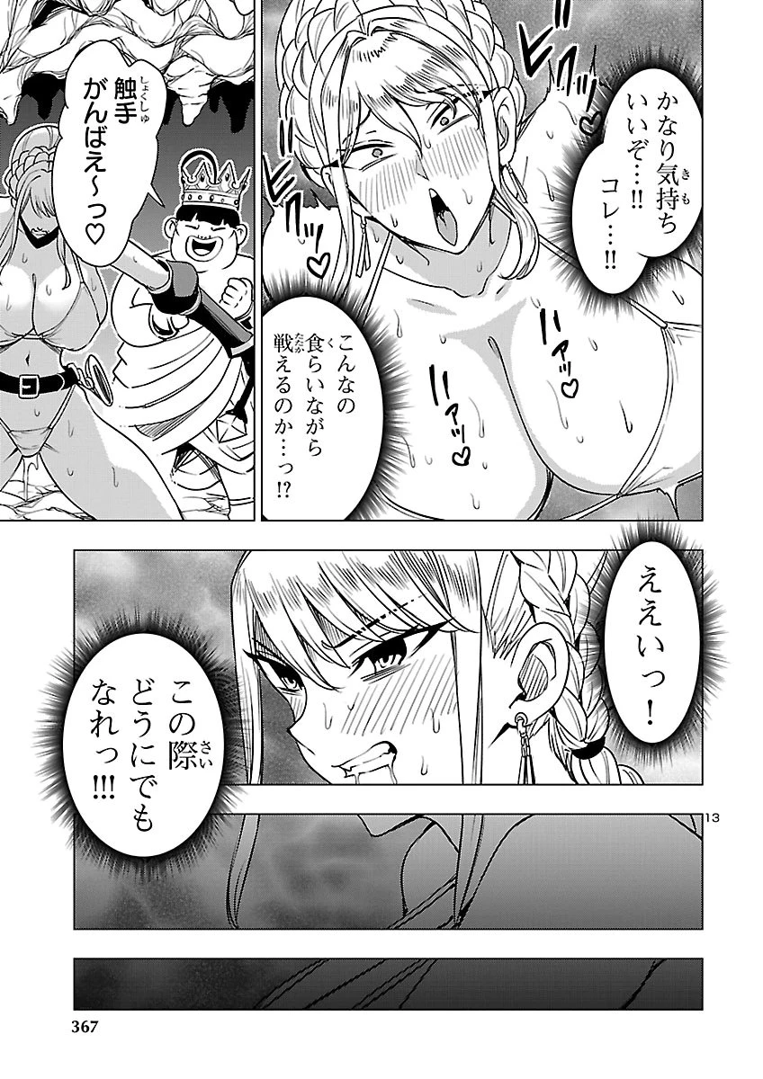 妻か死か～敗戦国の女たち～ 第30話 - 13