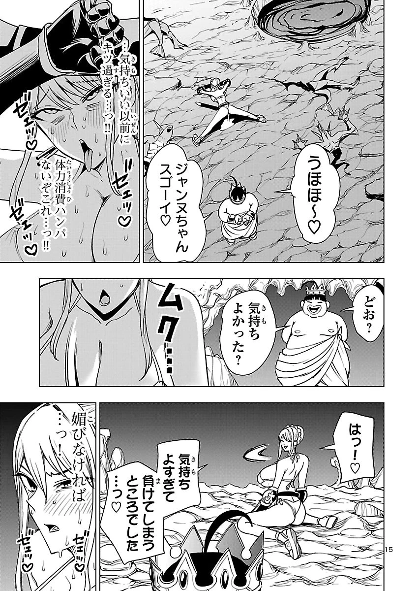 妻か死か～敗戦国の女たち～ 第30話 - 15