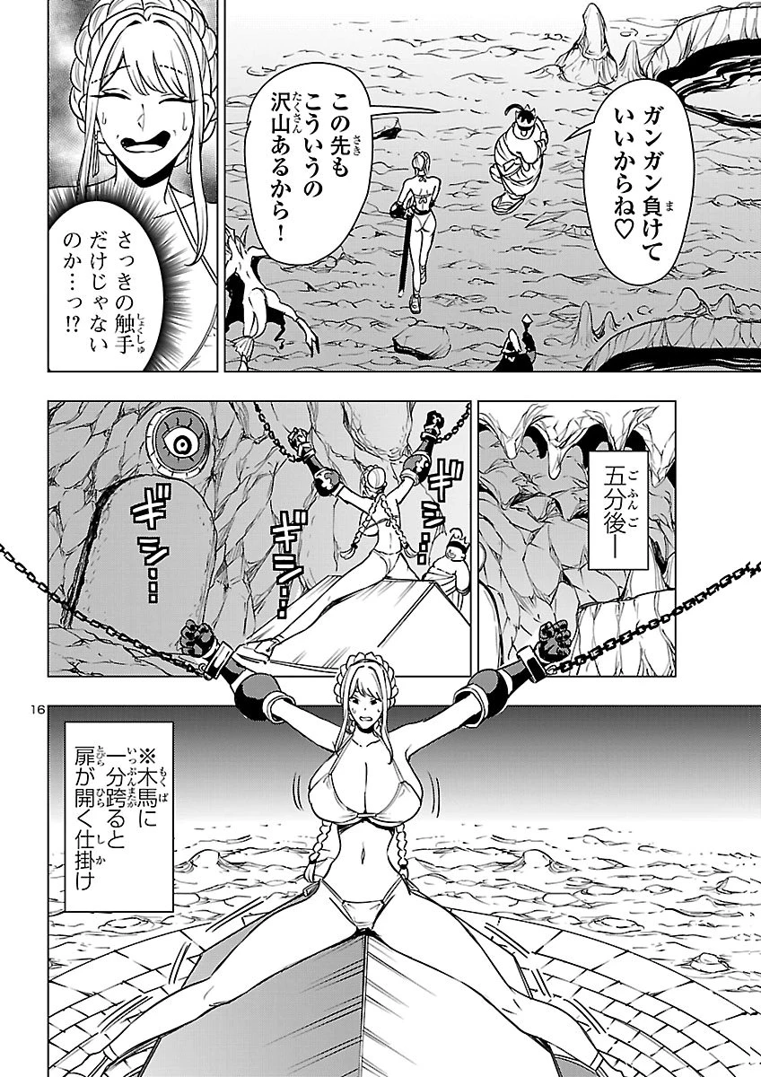 妻か死か～敗戦国の女たち～ 第30話 - 16