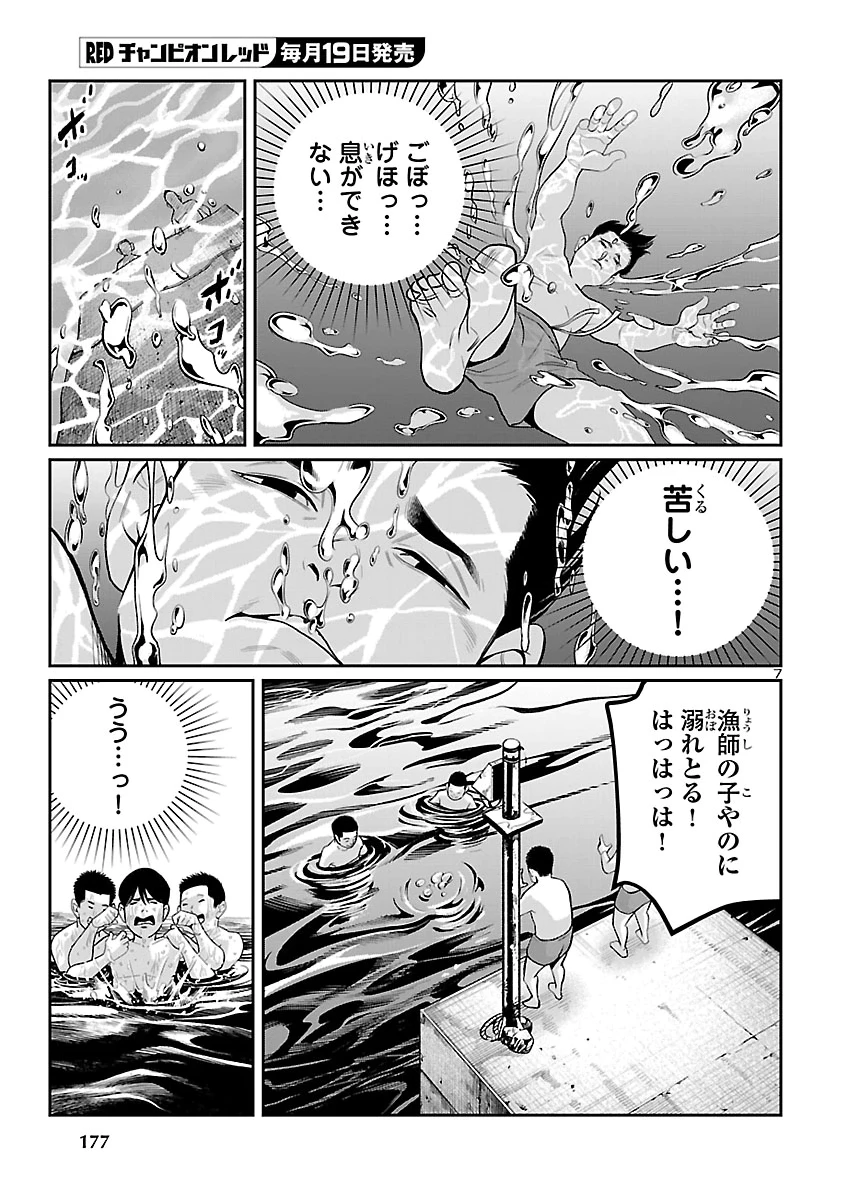 高学歴難民 第14話 - 8
