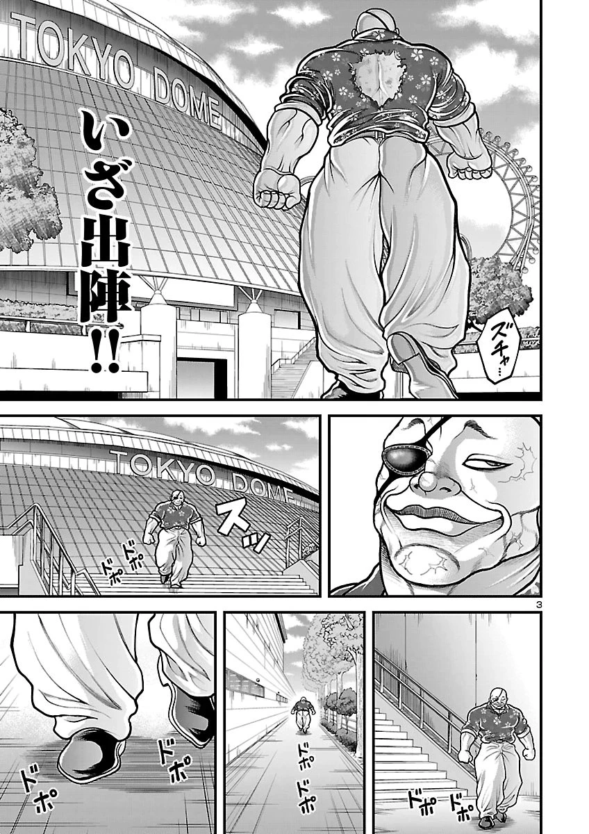 バキ外伝 独歩-独り飲み喰い歩き- 第7話 - 3