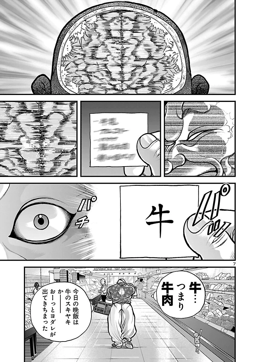 バキ外伝 独歩-独り飲み喰い歩き- 第7話 - 7