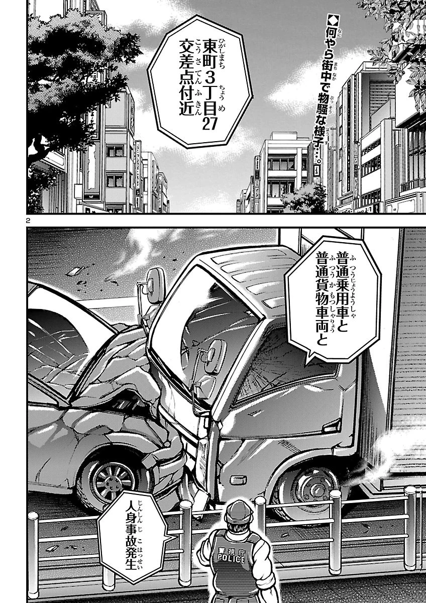 バキ外伝　真・チハル 第4話 - 2