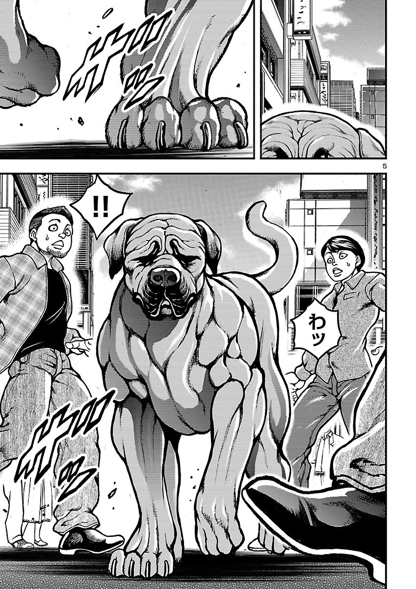 バキ外伝　真・チハル 第4話 - 5