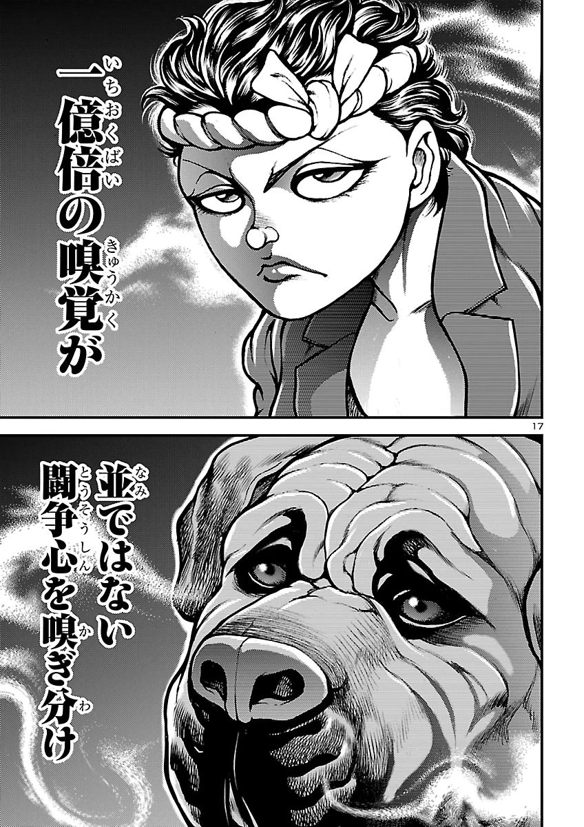 バキ外伝　真・チハル 第4話 - 17