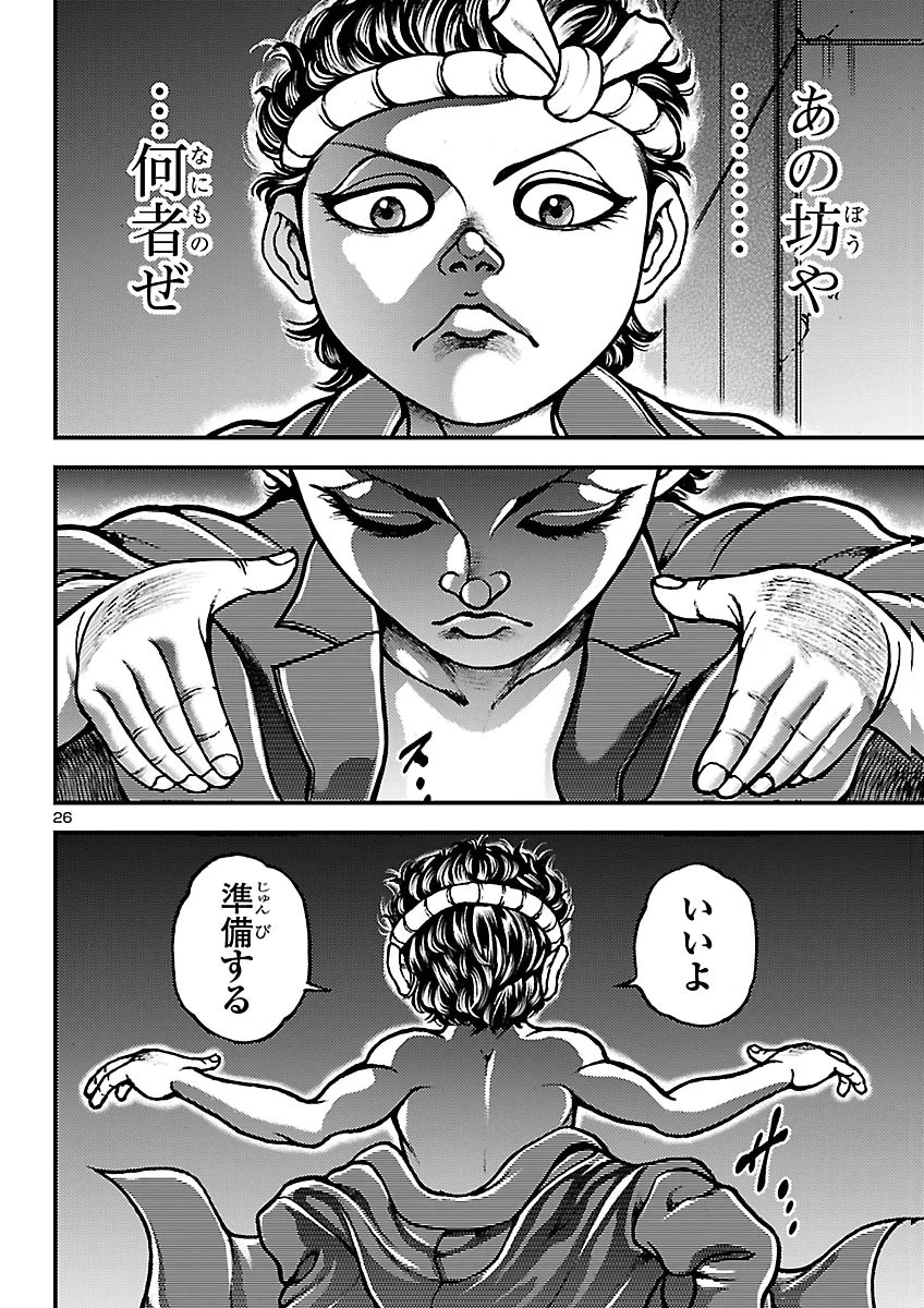 バキ外伝　真・チハル 第4話 - 26