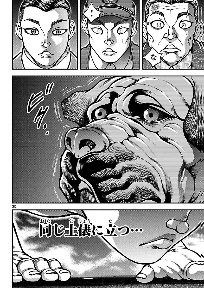 バキ外伝　真・チハル 第4話 - 30