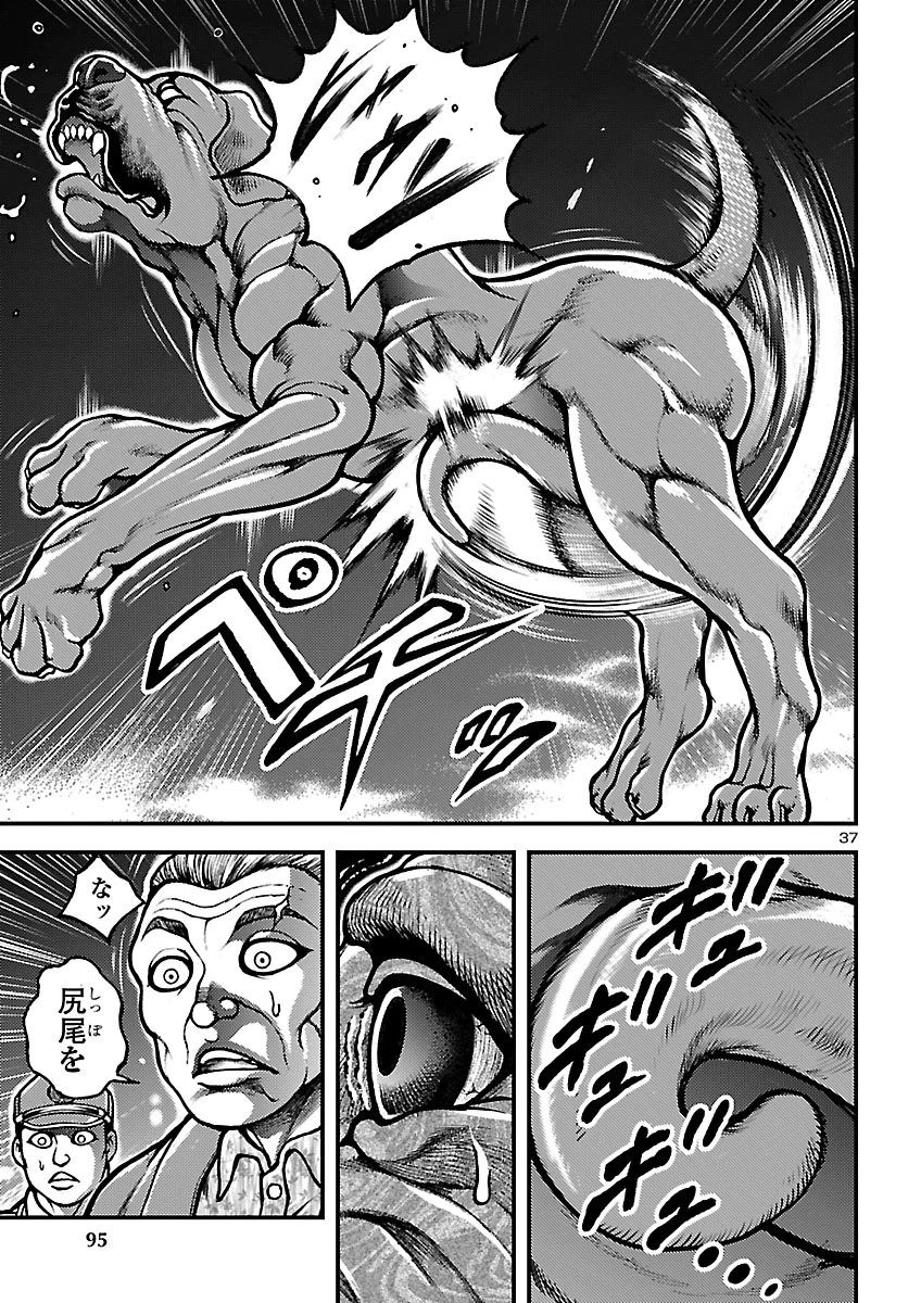 バキ外伝　真・チハル 第4話 - 37
