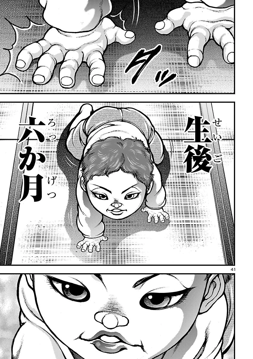 バキ外伝　真・チハル 第4話 - 41