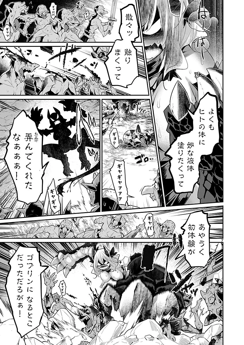 しらない世界でりっぱなドラゴンとして生きます！ 第3話 - 7