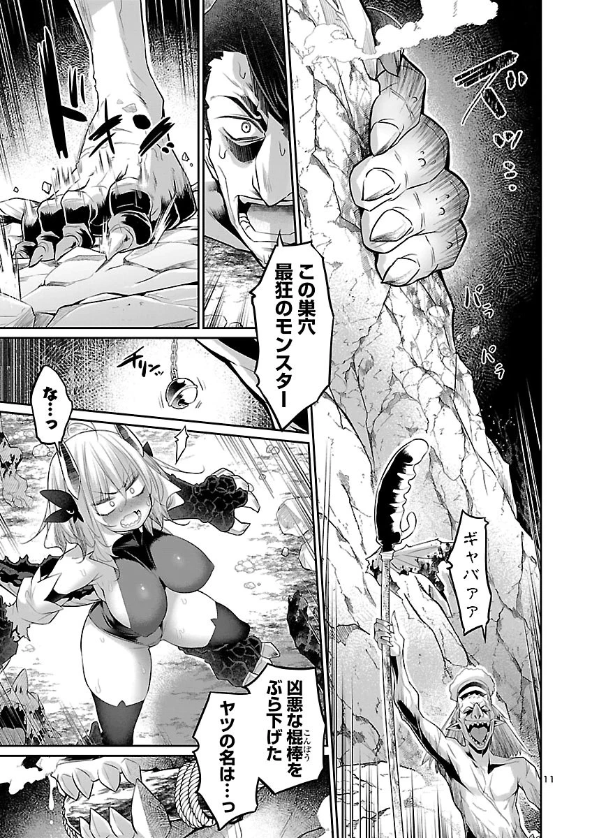しらない世界でりっぱなドラゴンとして生きます！ 第3話 - 11