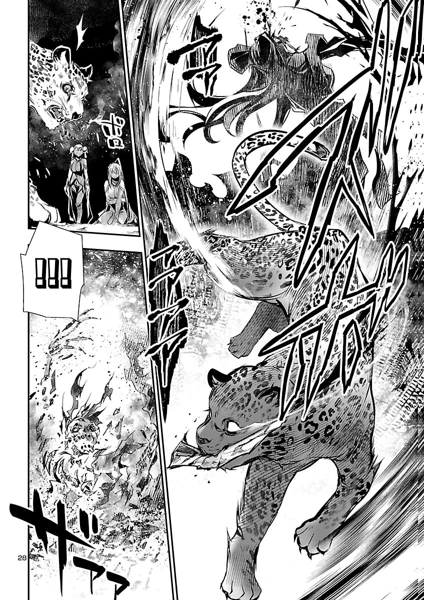 神呪のネクタール 第109話 - 28